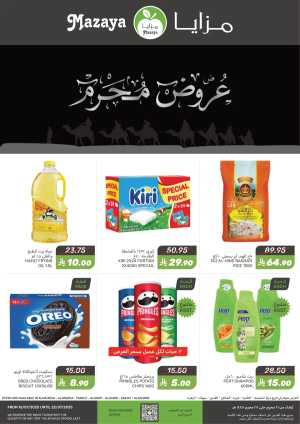 Offers In Mazaya Dammam,Jubail,Saihat
